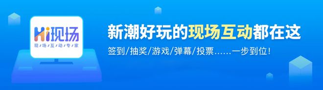 pg麻将胡了试玩|2024年5个专为公司团建量身打造晚会必嗨的大屏互动游戏推荐(图4)